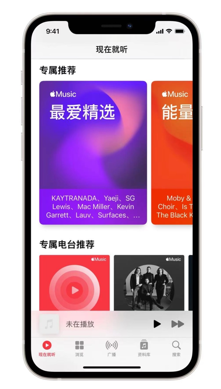 兴安苹果手机维修分享iOS 14.5 Apple Music 新功能 