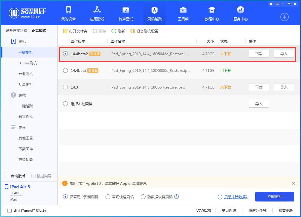 兴安苹果手机维修分享iOS 14.4 Beta 2更新内容及升级方法 