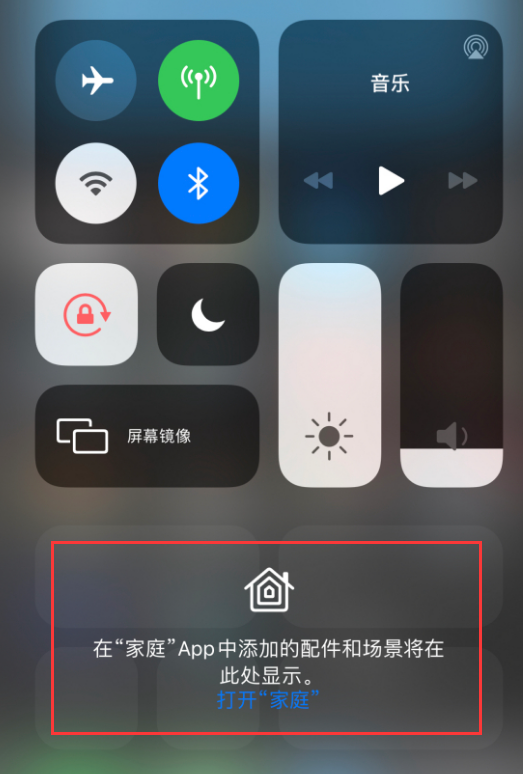 兴安苹果手机维修分享iOS 14 控制中心“家庭”功能如何移除 