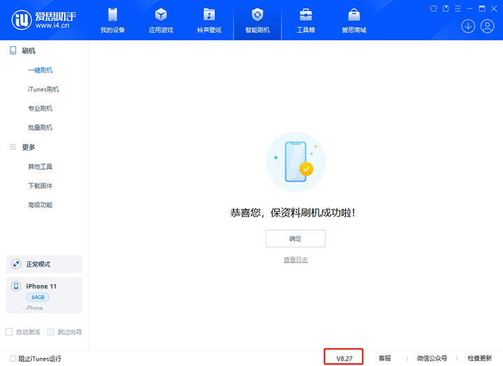 兴安苹果手机维修分享iOS 17.6正式版评测_iOS 17.6正式版一键刷机教程 