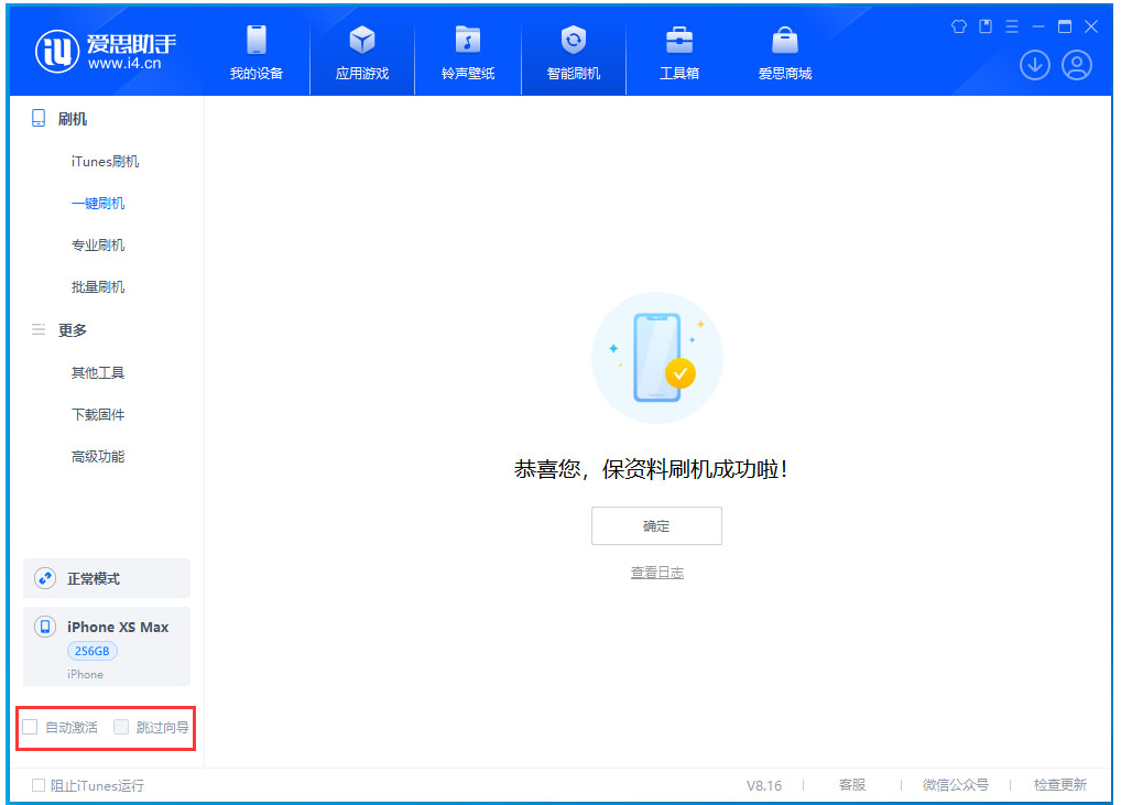 兴安苹果手机维修分享iOS 17.5 RC版升级_iOS 17.5 RC版一键刷机教程 