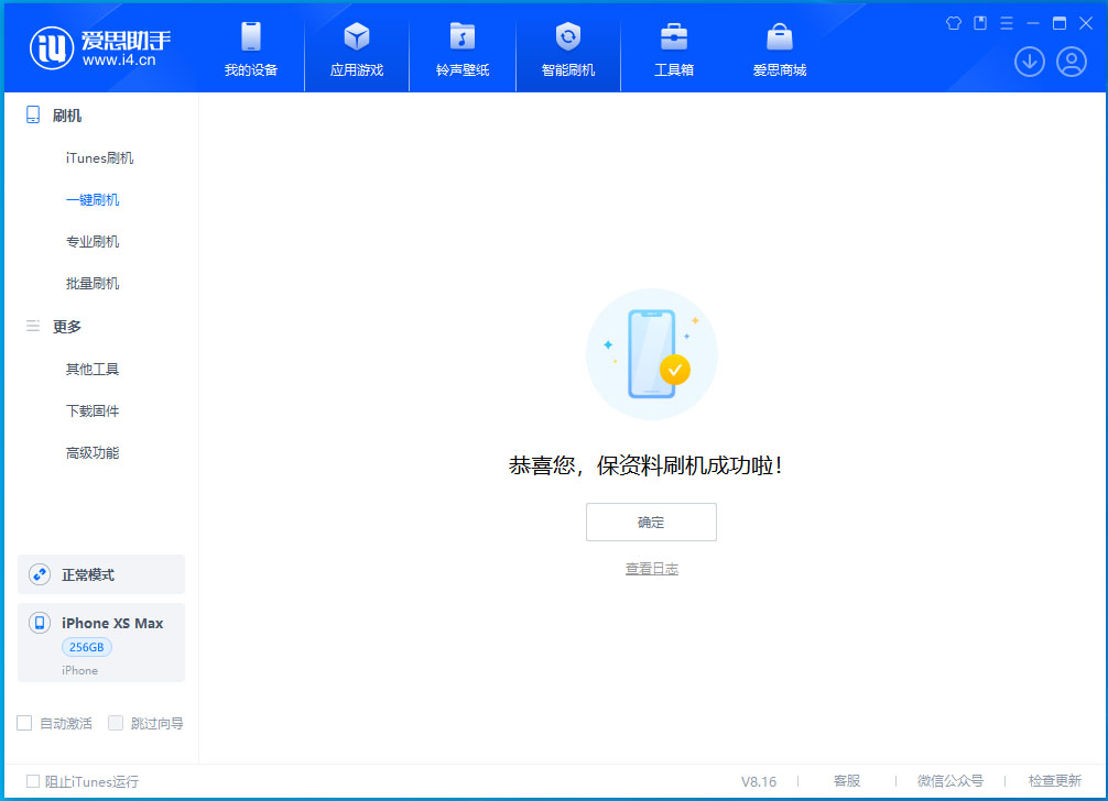 兴安苹果手机维修分享iOS 17.5测试版升级_iOS 17.5测试版一键刷机教程 