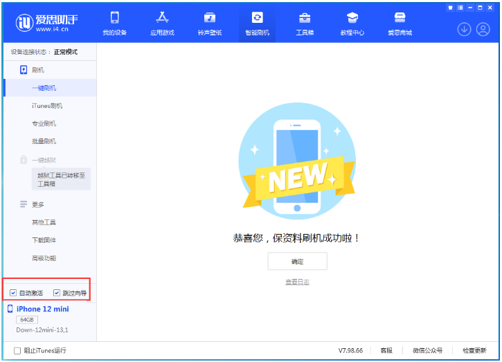 兴安苹果手机维修分享iOS 17.4测试版升级_iOS 17.4测试版一键刷机教程 