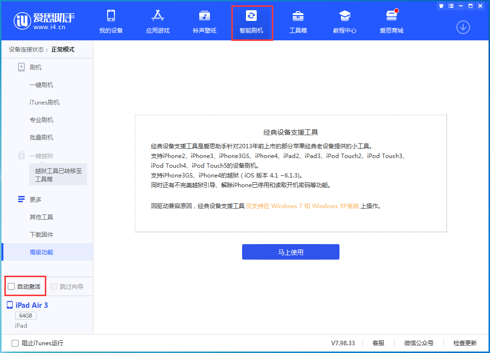 兴安苹果手机维修分享iOS 15.1 正式版升级_iOS 15.1 正式版一键刷机教程 